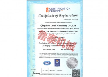 ISO2001-2008 certificate